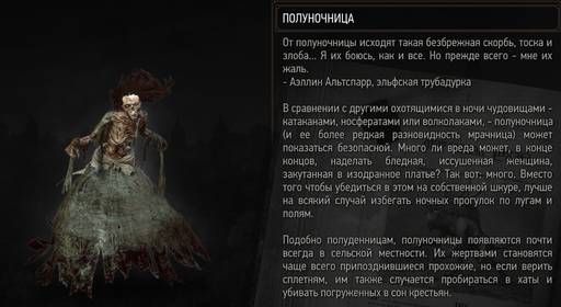 The Witcher 3: Wild Hunt - Ведьмак 3: Дикая охота. Ведьмачьи заказы. Белый Сад и Велен.